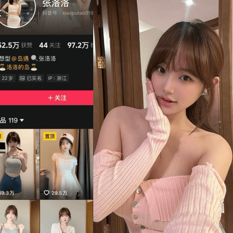 [岛遇合集]抖音张洛洛岛遇付费图集视频作品合集打包下载+持续更新