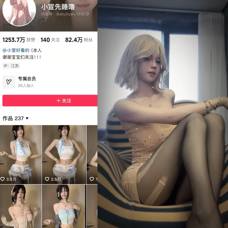 [岛遇合集]抖音小宣先睡噜岛遇付费图集视频作品合集打包下载+持续更新