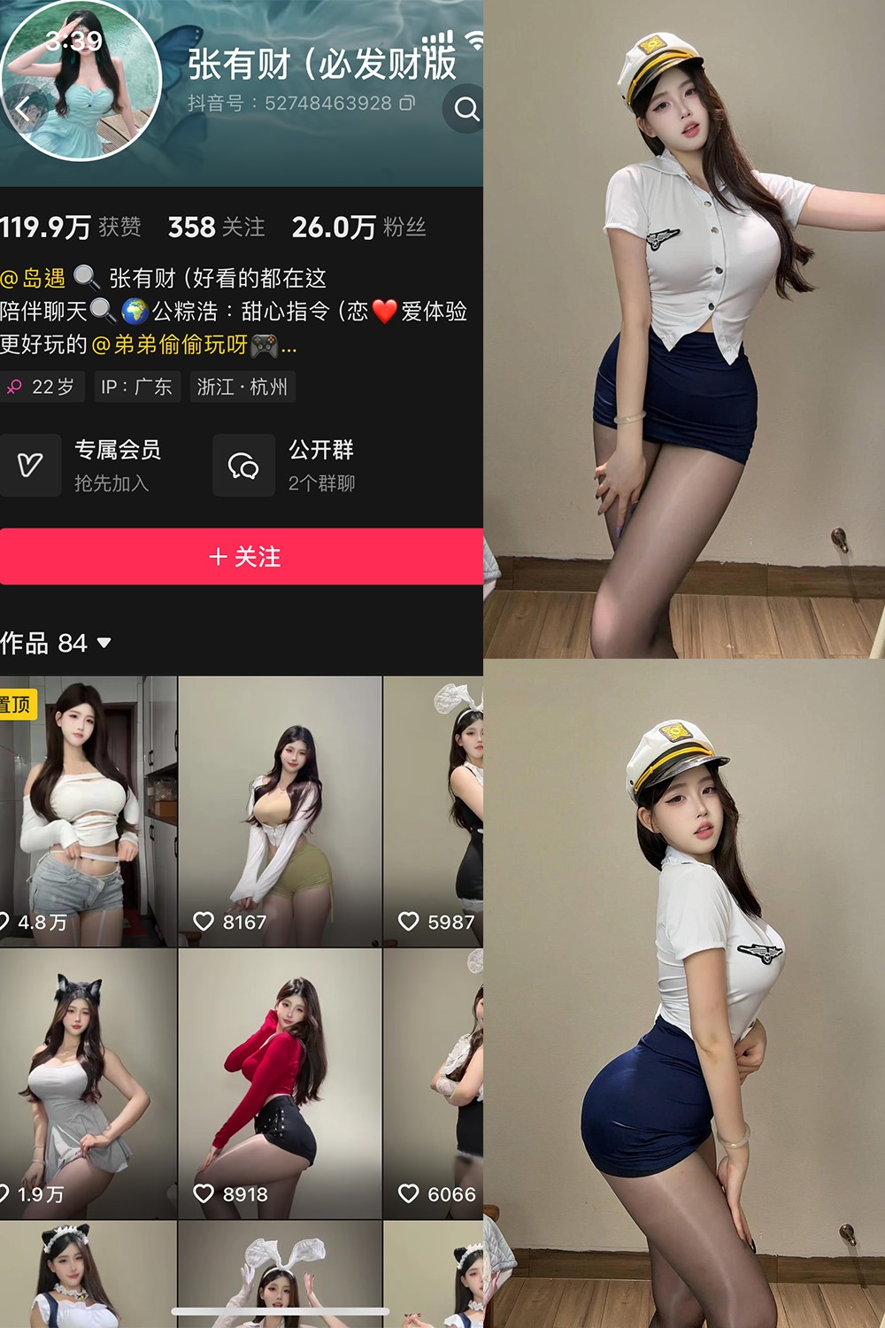 [岛遇合集]抖音张有财岛遇付费图集视频作品合集打包下载+持续更新