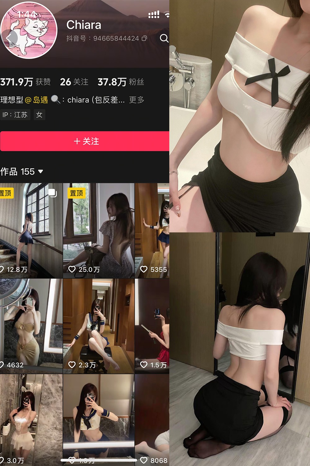 [合集打包]抖音chiara秘语空间付费图集视频作品合集打包下载+持续更新
