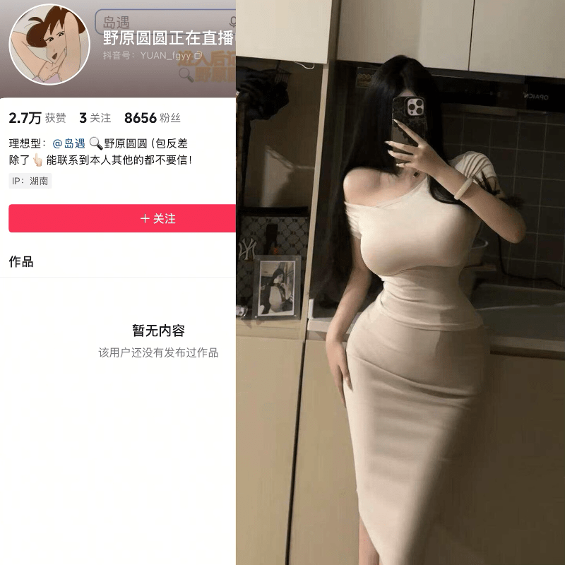 [岛遇合集]抖音野原圆圆岛遇付费图集视频作品合集打包下载+持续更新