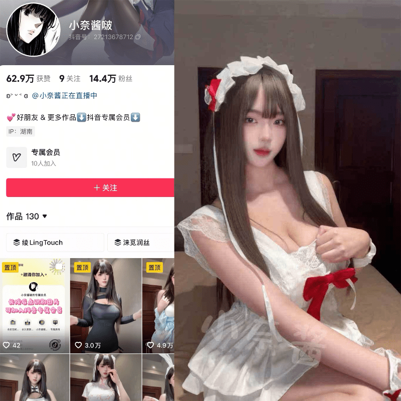 [岛遇合集]抖音小奈酱啵岛遇付费图集视频作品合集打包下载+持续更新