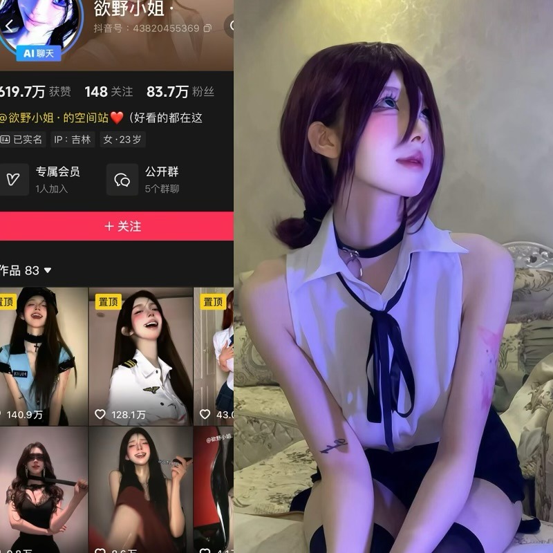 [岛遇合集]抖音欲野小姐岛遇付费图集视频作品合集打包下载+持续更新
