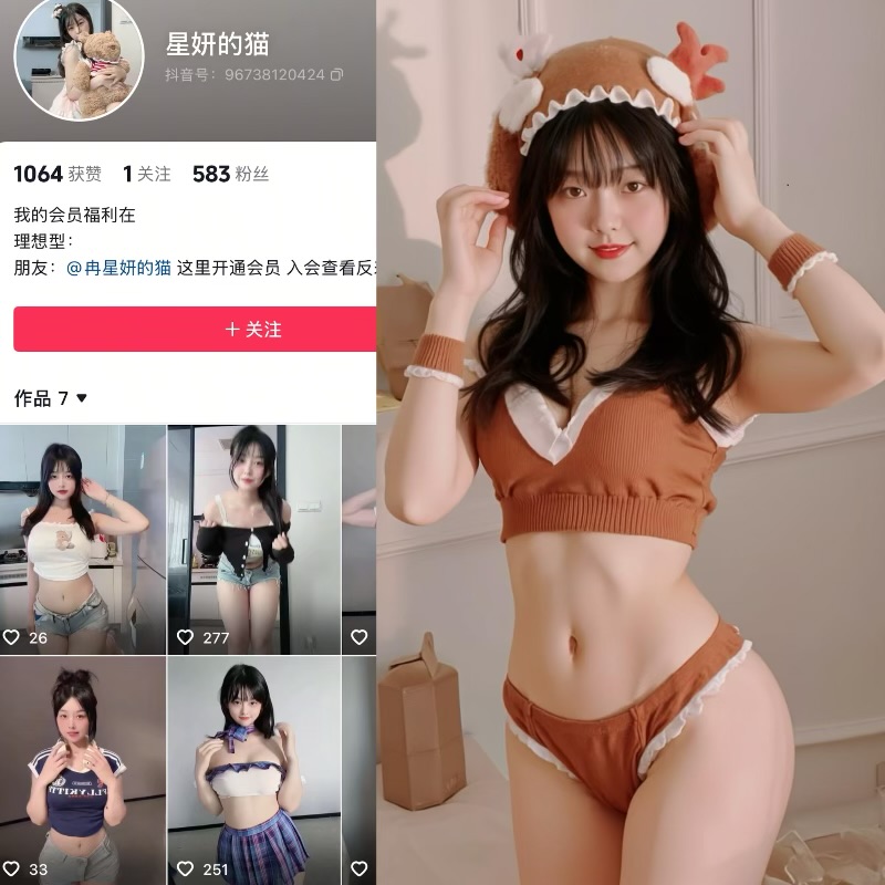 [岛遇合集]抖音冉星妍岛遇付费图集视频作品合集打包下载+持续更新