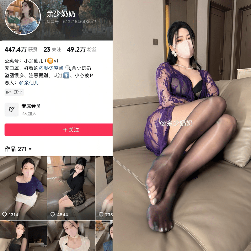 [微密合集]抖音余少奶奶微密圈付费图集视频作品合集打包下载+持续更新