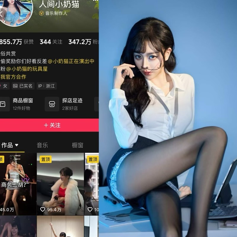 [岛遇合集]抖音人间小奶猫付费图集视频作品合集打包下载+持续更新