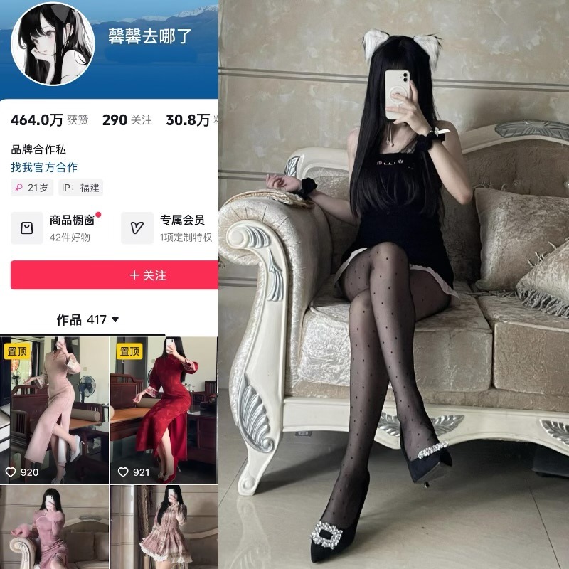 [秘语空间]抖音馨馨去哪了秘语空间付费图集视频作品合集打包下载+持续更新