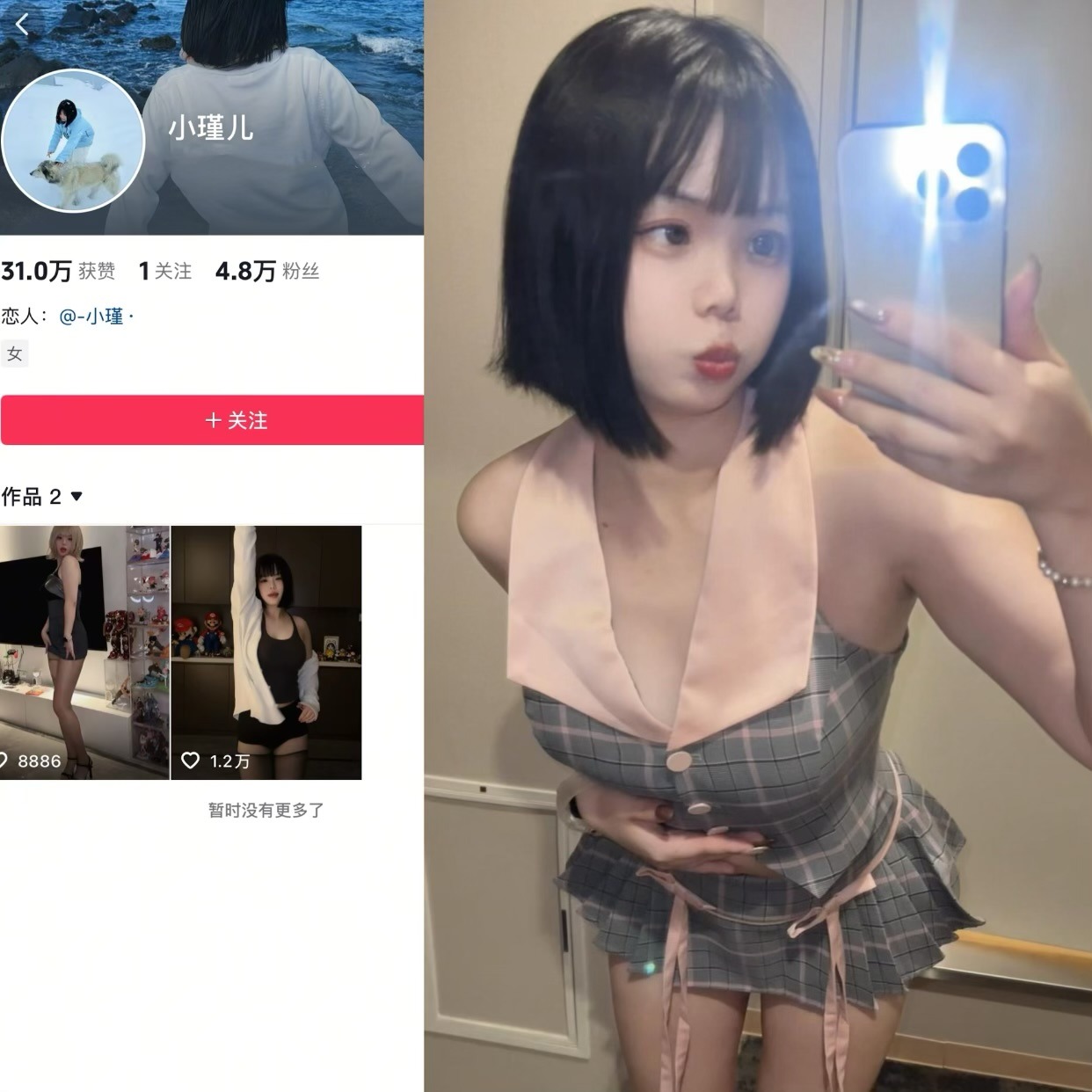 [秘语空间]抖音小瑾秘语空间付费图集视频作品合集打包下载+持续更新