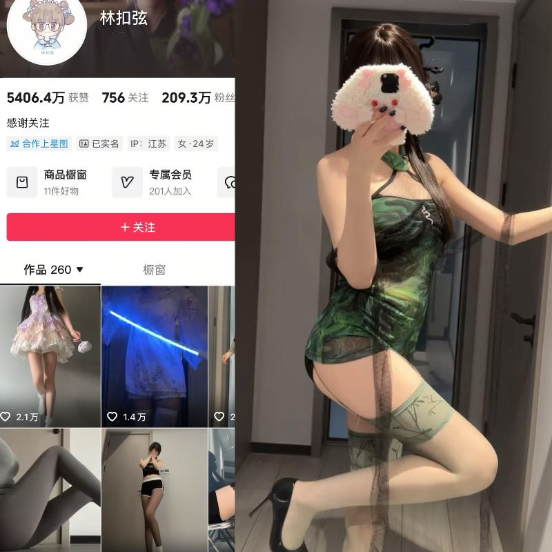 [岛遇合集]抖音林扣弦岛遇付费图集视频作品合集打包下载+持续更新