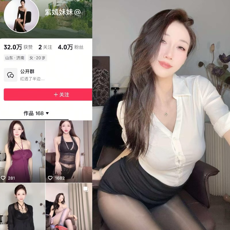 [岛遇合集]抖音紫嫣妹妹岛遇付费图集视频作品合集打包下载+持续更新