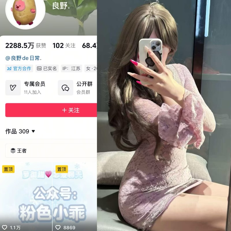 [岛遇合集]抖音良野岛遇付费图集视频作品合集打包下载+持续更新